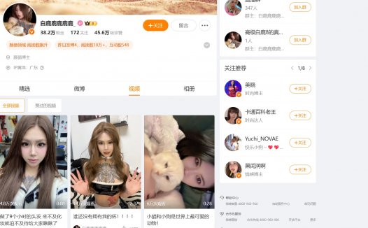 高级白鹿8/白鹿鹿鹿鹿鹿—微密图片和视频合集【持续更新】