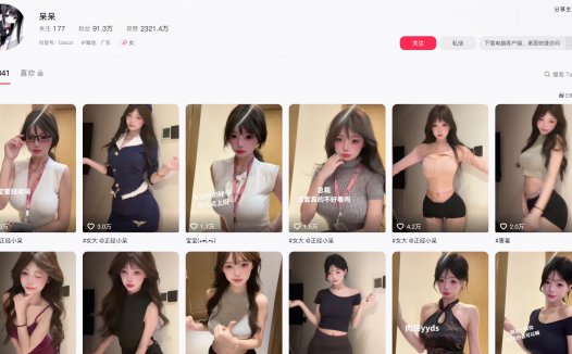 抖音呆呆—微密图片视频合集【持续更新】