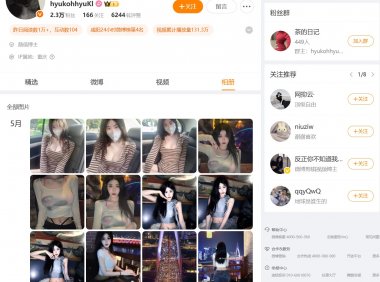 茶茶不好哄/hyukohhyuKl—微密图片视频合集【持续更新】