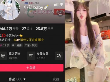 抖音小艾baby—微密图片视频合集【持续更新】