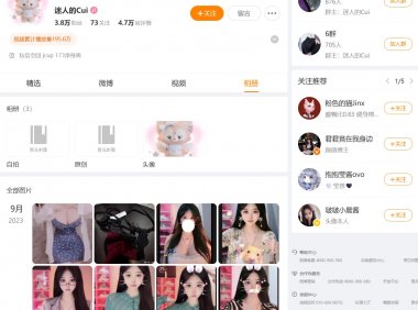 迷人的Cui—微密图片视频合集【持续更新】