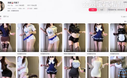 汤圆可甜了—微密图片视频合集【持续更新】