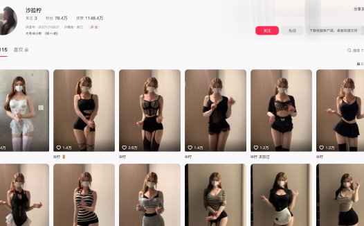 抖音沙拉柠—觅圈付费入圈作品合集【持续更新】