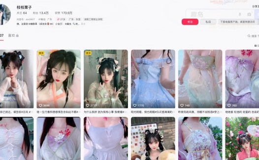 枝枝栗子—微密图片视频合集【持续更新】