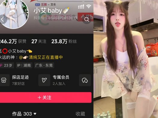 抖音小艾baby—微密图片视频合集【持续更新】