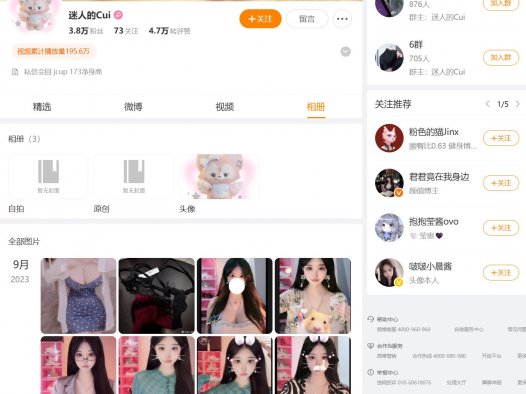 迷人的Cui—微密图片视频合集【持续更新】