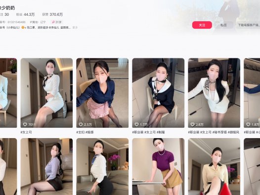 余少奶奶—微密图片视频合集【持续更新】