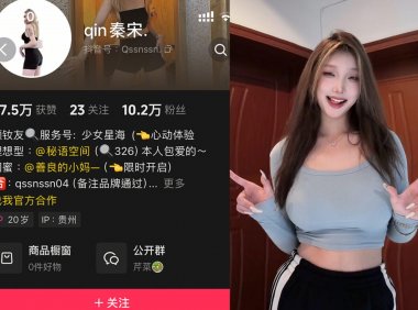 qin秦宋—秘语空间圈子付费视频图片合集【持续更新】