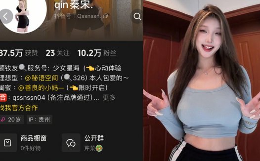 qin秦宋—秘语空间圈子付费视频图片合集【持续更新】