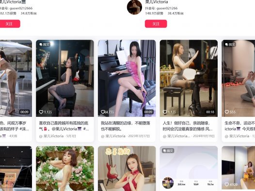 果儿Victoria—微密图片视频合集【持续更新】